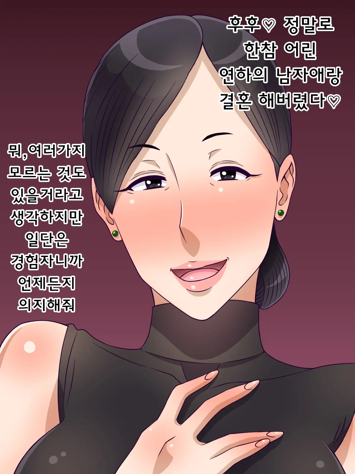 Akogare No Hitozuma Komochi Jukujo O Netotte Chinmake Sasete Jibun No Onna Ni Shita | 동경하는 애딸린 유부녀를 섹스 후 자지에 굴복시켜 내여자로 한다